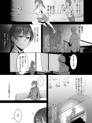 [うつつつつ。 (うつつ＊みのる)] 君だけを幸せにする魔法 #01 (オリジナル)_010