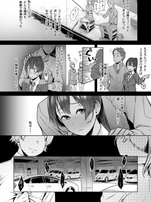 [うつつつつ。 (うつつ＊みのる)] 君だけを幸せにする魔法 #01 (オリジナル)_013