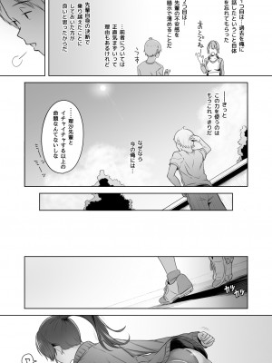 [うつつつつ。 (うつつ＊みのる)] 君だけを幸せにする魔法 #01 (オリジナル)_040