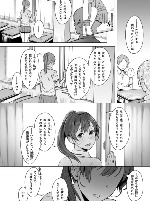 [うつつつつ。 (うつつ＊みのる)] 君だけを幸せにする魔法 #01 (オリジナル)_037