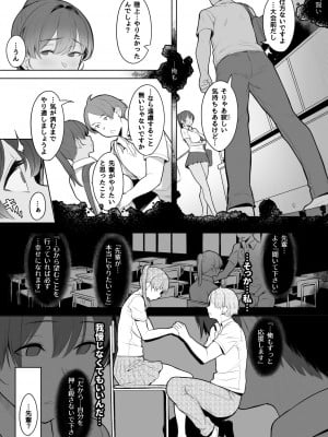 [うつつつつ。 (うつつ＊みのる)] 君だけを幸せにする魔法 #02 (オリジナル)_004