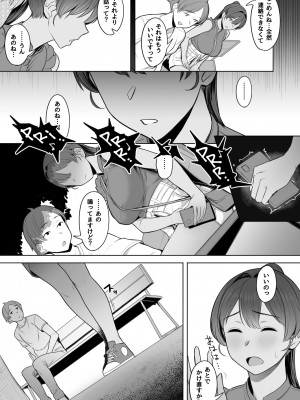 [うつつつつ。 (うつつ＊みのる)] 君だけを幸せにする魔法 #02 (オリジナル)_052