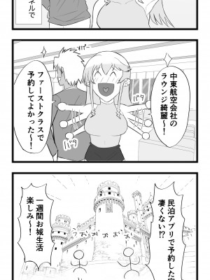 [たしみえん (夕江たしみ)] 寝取られた先生の1日まとめ本 (オリジナル)_065