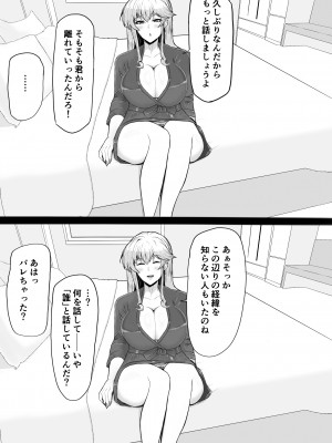 [たしみえん (夕江たしみ)] 寝取られた先生の1日まとめ本 (オリジナル)_032