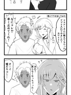 [たしみえん (夕江たしみ)] 寝取られた先生の1日まとめ本 (オリジナル)_062