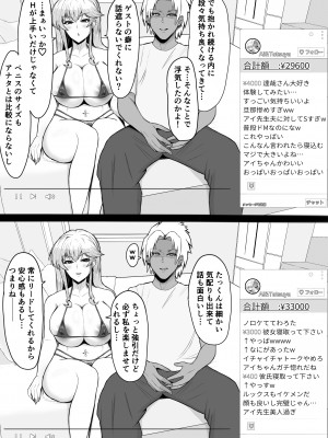 [たしみえん (夕江たしみ)] 寝取られた先生の1日まとめ本 (オリジナル)_036