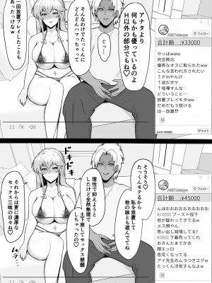 [たしみえん (夕江たしみ)] 寝取られた先生の1日まとめ本 (オリジナル)_037