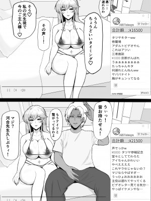 [たしみえん (夕江たしみ)] 寝取られた先生の1日まとめ本 (オリジナル)_034