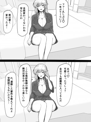 [たしみえん (夕江たしみ)] 寝取られた先生の1日まとめ本 (オリジナル)_031