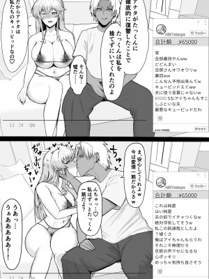 [たしみえん (夕江たしみ)] 寝取られた先生の1日まとめ本 (オリジナル)_039