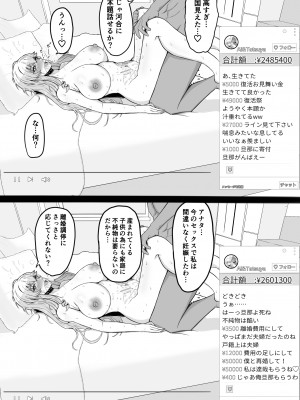 [たしみえん (夕江たしみ)] 寝取られた先生の1日まとめ本 (オリジナル)_053