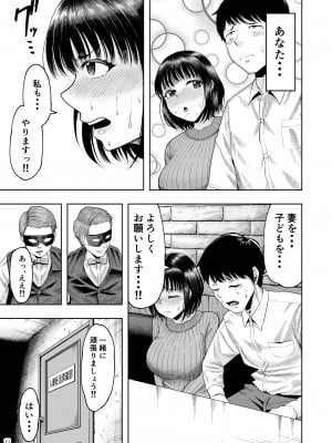 [しっとりボウズ] 人妻妊活倶楽部 美咲さんの妊活記録 (オリジナル)_010