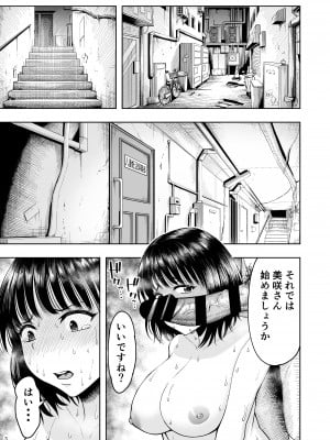 [しっとりボウズ] 人妻妊活倶楽部 美咲さんの妊活記録 (オリジナル)_002