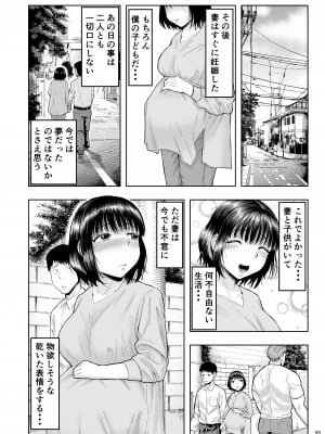 [しっとりボウズ] 人妻妊活倶楽部 美咲さんの妊活記録 (オリジナル)_057