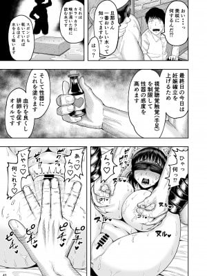 [しっとりボウズ] 人妻妊活倶楽部 美咲さんの妊活記録 (オリジナル)_042