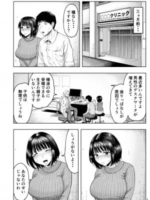 [しっとりボウズ] 人妻妊活倶楽部 美咲さんの妊活記録 (オリジナル)_005