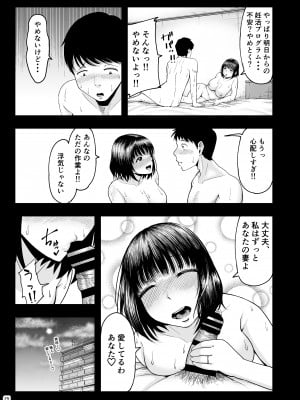 [しっとりボウズ] 人妻妊活倶楽部 美咲さんの妊活記録 (オリジナル)_024