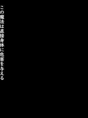 [ろくまる荘 (さんろく丸)] 魔物の贄2 ～異種の仔を孕んだ冒険者達～_128_126