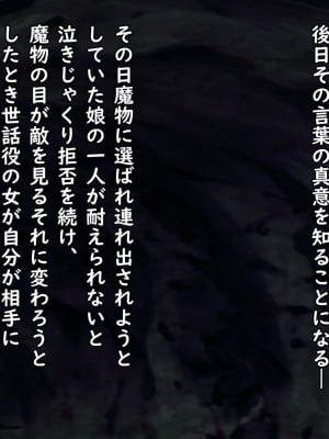 [ろくまる荘 (さんろく丸)] 魔物の贄2 ～異種の仔を孕んだ冒険者達～_098_096