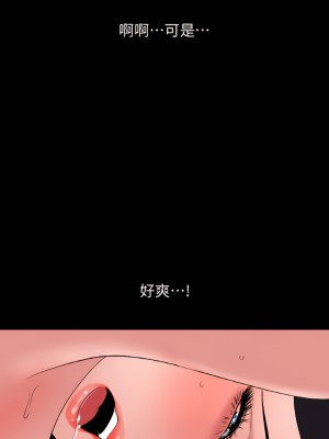 與岳母同屋 1-67話 [完結][無水印]_38_20