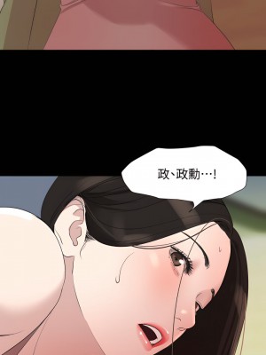 與岳母同屋 1-67話 [完結][無水印]_40_16