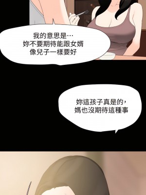 與岳母同屋 1-67話 [完結][無水印]_11_04