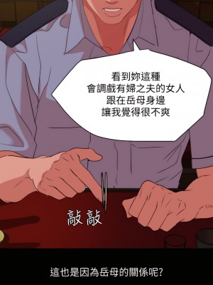 與岳母同屋 1-67話 [完結][無水印]_22_06