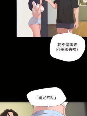 與岳母同屋 1-67話 [完結][無水印]_40_06