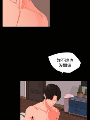 與岳母同屋 1-67話 [完結][無水印]_32_07