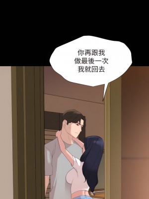 與岳母同屋 1-67話 [完結][無水印]_46_19