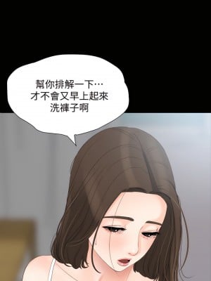 與岳母同屋 1-67話 [完結][無水印]_07_09