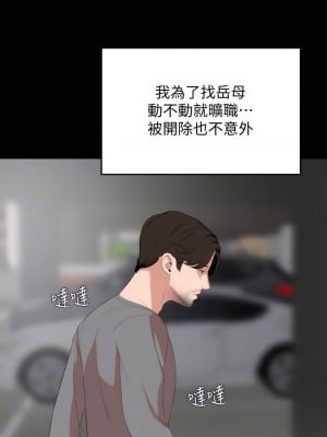 與岳母同屋 1-67話 [完結][無水印]_67_16