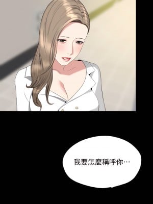 與岳母同屋 1-67話 [完結][無水印]_67_31