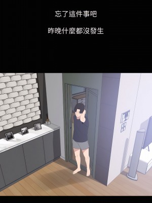 與岳母同屋 1-67話 [完結][無水印]_16_20