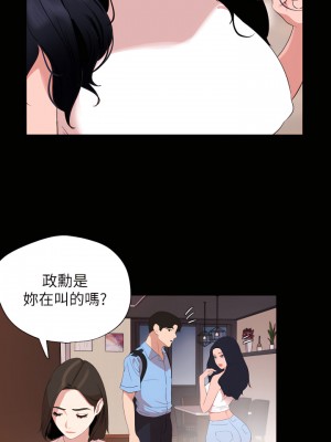 與岳母同屋 1-67話 [完結][無水印]_37_02