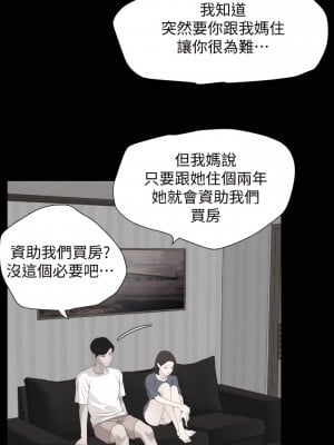 與岳母同屋 1-67話 [完結][無水印]_04_12