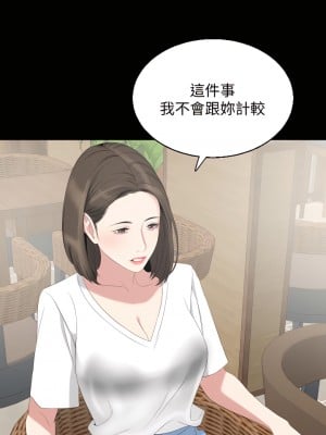 與岳母同屋 1-67話 [完結][無水印]_67_01