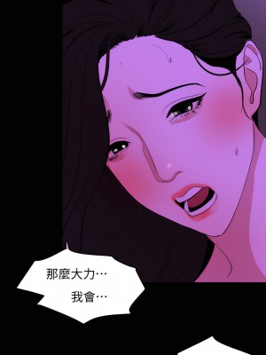 與岳母同屋 1-67話 [完結][無水印]_24_10