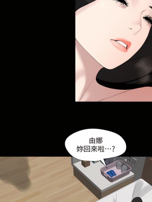 與岳母同屋 1-67話 [完結][無水印]_49_13