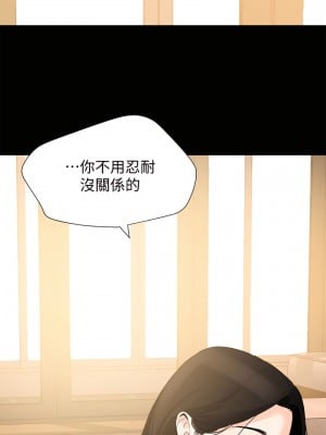 與岳母同屋 1-67話 [完結][無水印]_12_01