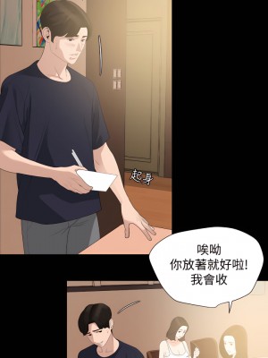 與岳母同屋 1-67話 [完結][無水印]_11_03