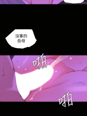 與岳母同屋 1-67話 [完結][無水印]_23_18