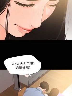 與岳母同屋 1-67話 [完結][無水印]_11_17