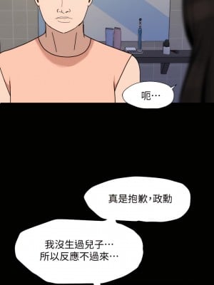 與岳母同屋 1-67話 [完結][無水印]_07_03