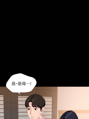 與岳母同屋 1-67話 [完結][無水印]_47_02