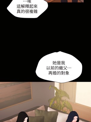 與岳母同屋 1-67話 [完結][無水印]_37_05