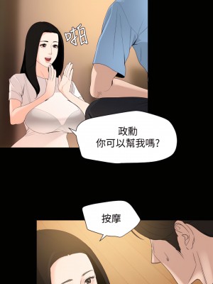 與岳母同屋 1-67話 [完結][無水印]_11_12