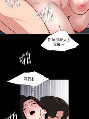 與岳母同屋 1-67話 [完結][無水印]_35_07