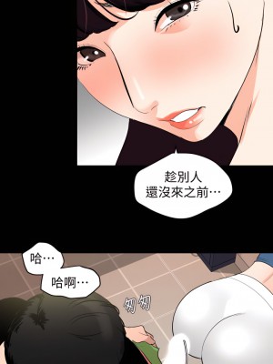 與岳母同屋 1-67話 [完結][無水印]_13_09