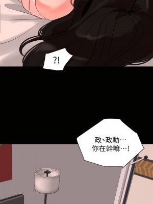 與岳母同屋 1-67話 [完結][無水印]_32_01